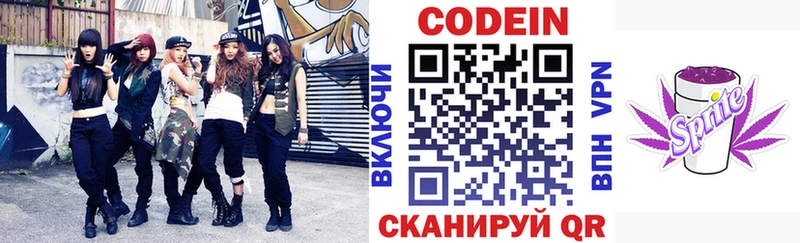 как найти   Ессентукская  Кодеиновый сироп Lean Purple Drank 