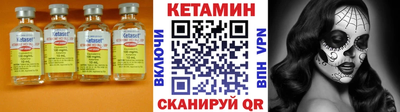 КЕТАМИН ketamine  Ессентукская 