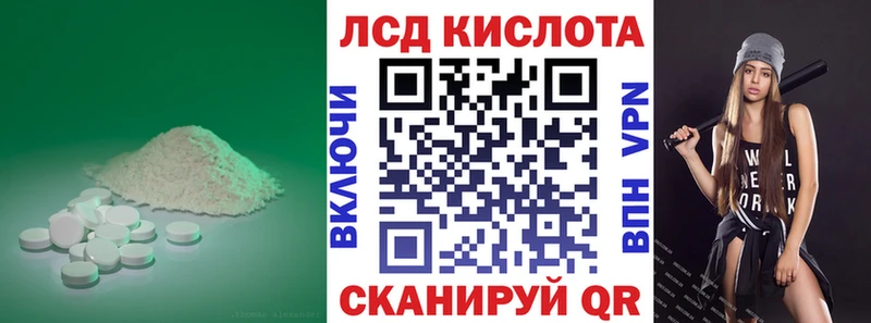ЛСД экстази кислота  Ессентукская 