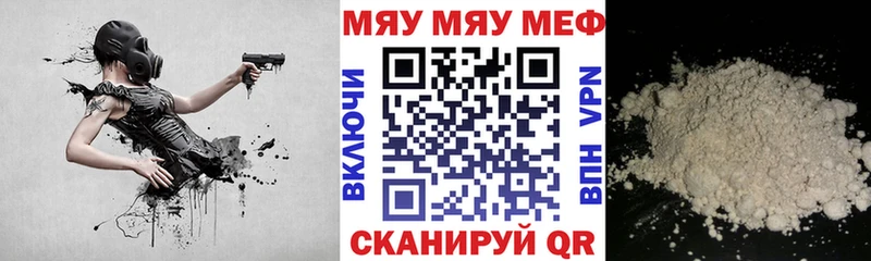 купить закладку Ессентукская Меф mephedrone
