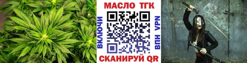 ТГК гашишное масло  blacksprut вход  Ессентукская 